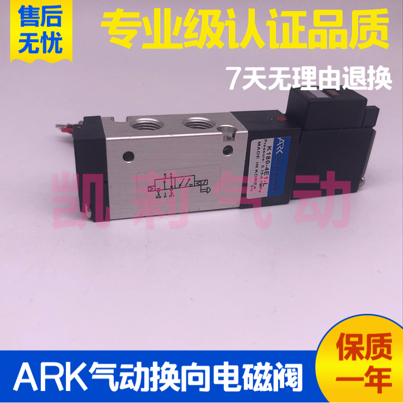 South Korea Ark Pneumatic Electronically Controlled Directional Solenoid Valve K180-4E1-L K180-4E2-L Dc24V-Dl 12V South Korea Ark Pneumatic Electronically Controlled Directional Solenoid Valve K180-4E1-L K180-4E2-L Dc24V-Dl 12V