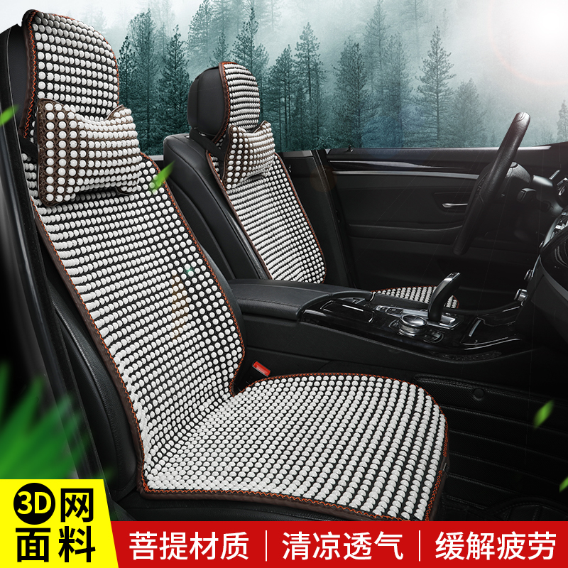 Wooden beads car cushion summer cool pad backrest three-piece summer breathable ventilation car seat cushion Goddess car cushion