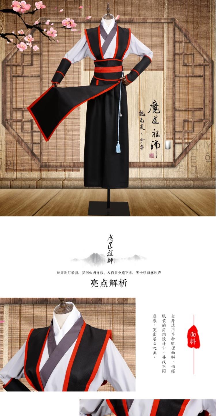 Trang phục Magic Road COS quần áo Wei Wuyi Yiling tổ tiên màu xanh Wang máy Jiang Cheng thiếu niên cosplay toàn quần áo nam - Cosplay senya miku