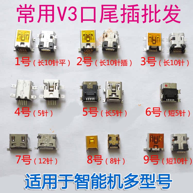 Nước máy V3 cổng cắm cuối tiểu thủ tên tuổi điện thoại máy 8P cổng sạc 5 pin cắm cuối navigation 10PMP4 - Phụ kiện điện thoại di động iring