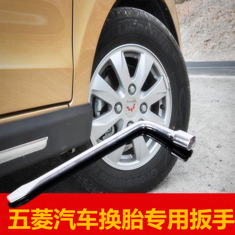 Wuling Zhiguang Hongguang S Rongguang V MINI EV small card S3 journey Hongtu Xingwang tire wrench tire change tool