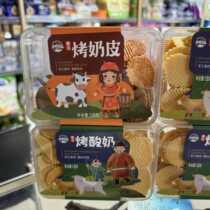 Yilitara Baked Milk Skin Baked Yogurt Round Cake Box