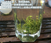Shennongjia High mountain wild tea premium cloud Camellia fragrance back to Gan thick alcohol is 100g