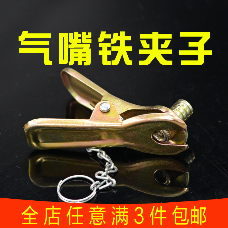 Bike Inflator Iron Clips Old Inflator Accessories Cheer Hairpin Tire Conversion Head Iron Gas Nozzle