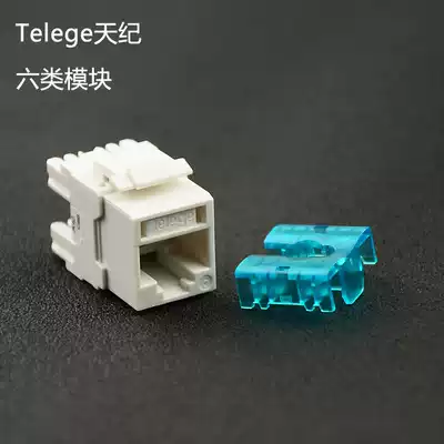Putian Tianji Class 6 Network Module Gigabit Module Super Class 5 Module Phone Module Single Port Double Panel