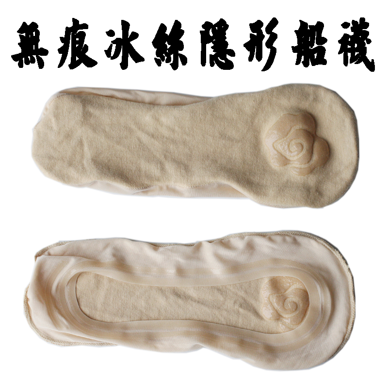 Ultrathin Summer No Marks Ice Silk Flesh Color Invisible Boat Socks Pure Cotton Suck Sweat and Deodorant Silicone Anti Slip Women Socks
