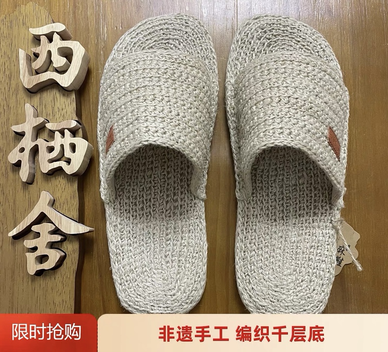 Original Plant [Hemp Slippers] Intangible Cultural Heritage Handmade Thousand-Layer Sole Hemp Shoes Moisture-Wicking, Odor-Resistant, Breathable