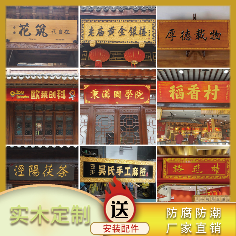 Solid wood plaque to make imitation ancient ancestral hall wooden plaques with wooden midway plaques custom wood lettering to the head of the door