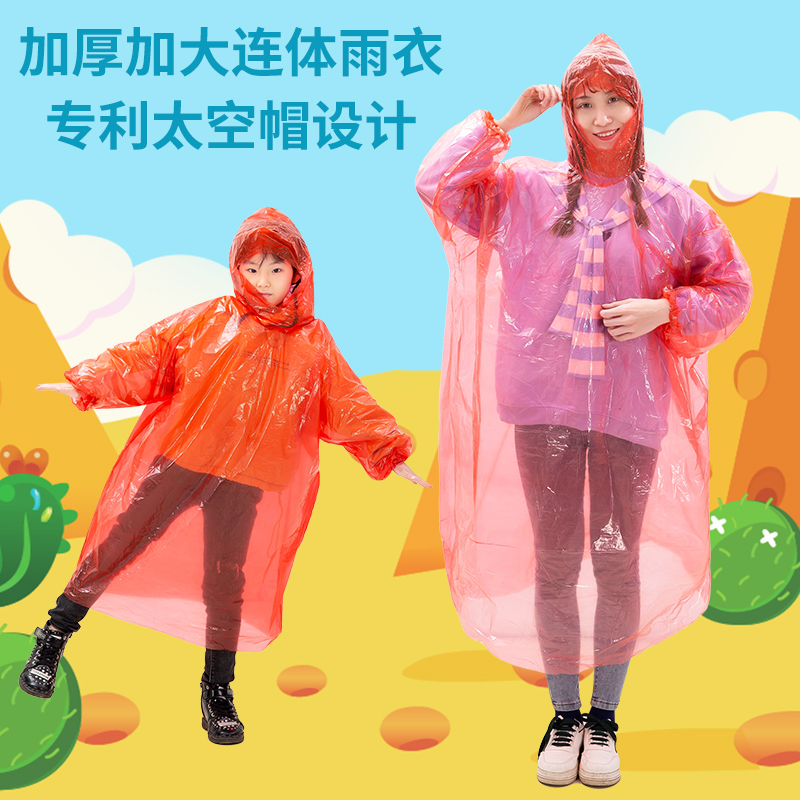 Outdoor portable space cap disposable raincoat Children raincoat for adults male and female universal thickened disposable rain cape