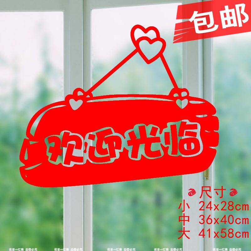 9 Glass Stickers Cartoon Welcome to the Listed Shop Glass Door Sticker sign Decorative Sticker Customize