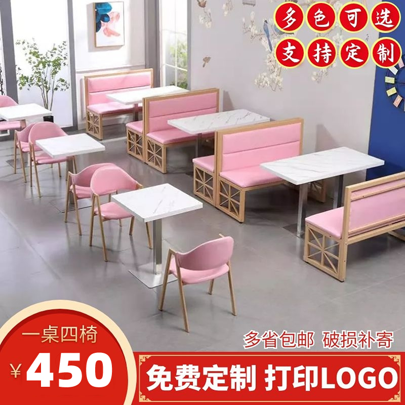Internet celebrity simple milk tea dessert hamburger fast food restaurant cafe snack restaurant card seat sofa table and chair combination