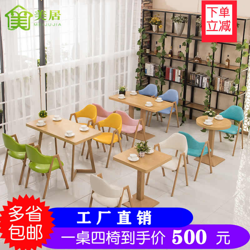 Net red simple fresh milk tea dessert burger negotiation backrest chair snack bar fast dining table and chair combination restaurant
