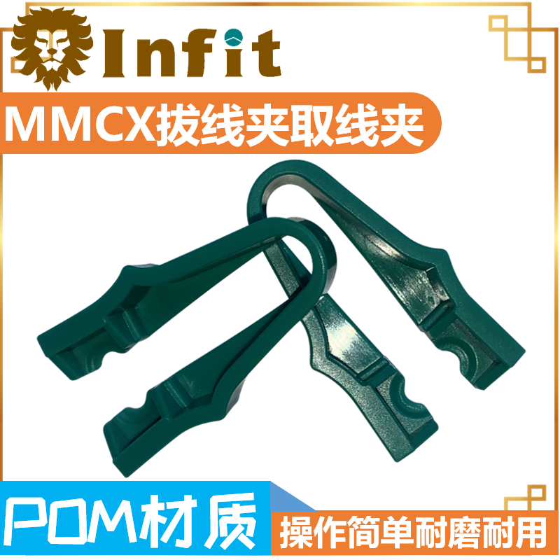 MMCX headphone cable pullout clip clip quick wire remover MMCX remover headset tool
