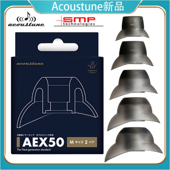 Acoustune 귀마개 AEX07 귀마개 AEX50 이어폰 머프 실리콘 Odin 이어폰형 이어캡 AEX70