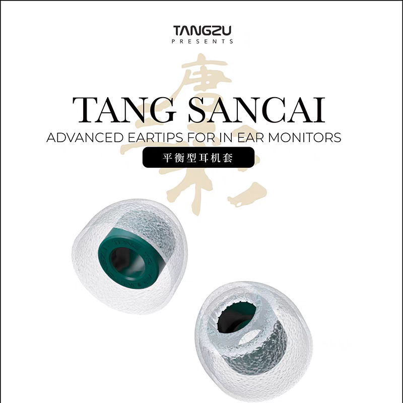 Tang Dynasty Tang Sancai Tang Dynasty Earplugs Noble Earphone Silicone Cover Earphone Cap Earphone Sleeve Hifi Earplugs In-Ear Silicone Ear Caps In-Ear Silicone Earplugs Earphone Earplugs