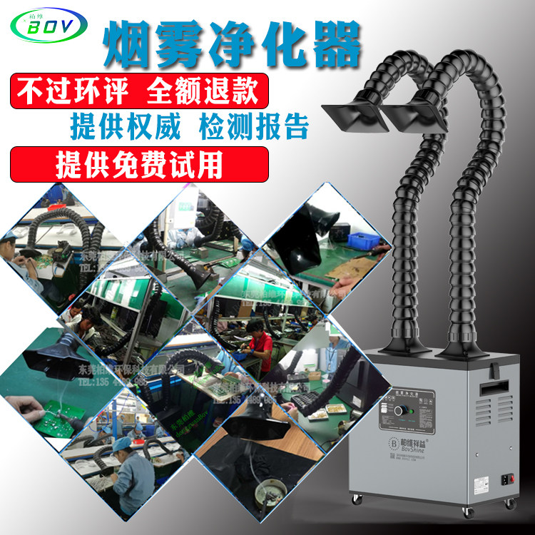Soldering smoke processor Intelligent soot purifier soldering iron smoke exhauster laser to carve and dust clean