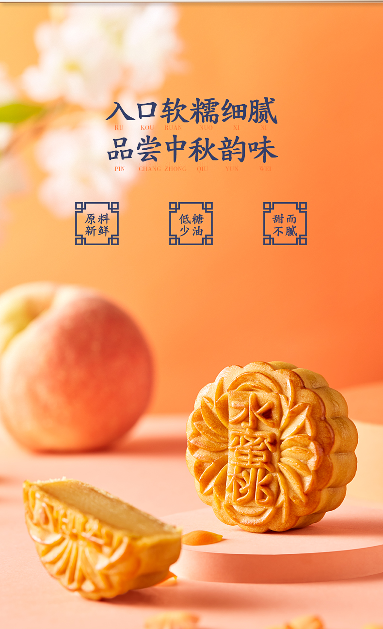 中华老字号 广式蛋黄白莲蓉月饼礼盒 11饼11味共870g 图6