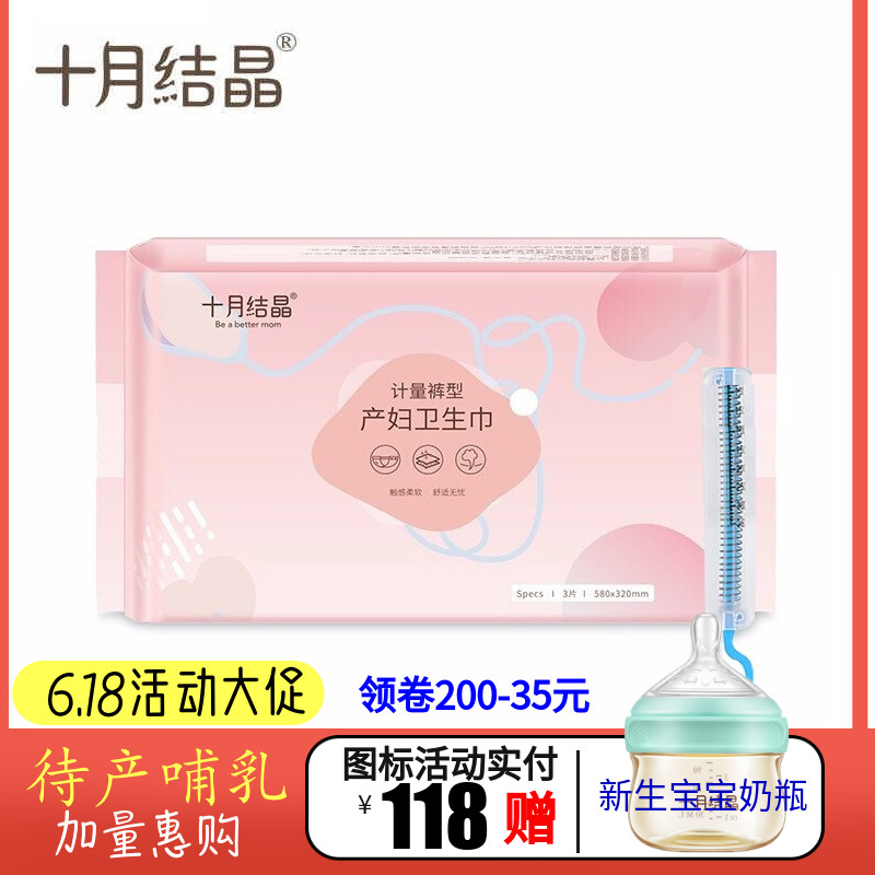 October crystallized to be produced lunar sub-measure sanitary cotton 3 strips of increased code urine not wet physiological period packets hip-reassuring pants