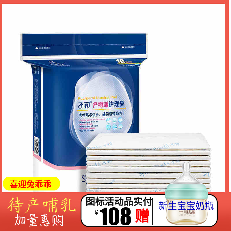 Maternal maternal maternal maternal maternal maternal maternal maternal maternal maternal maternal maternal maternal maternal maternal maternal supplies thickened 60 90cm disposable bed cotton