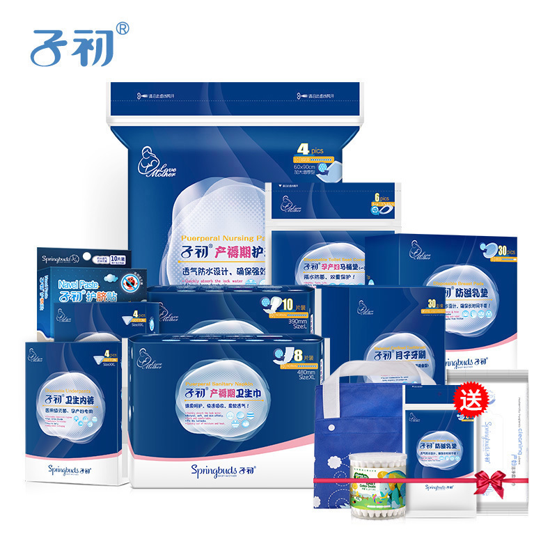 Subbeginner Maternity to be produced 9 pieces of practical preparation kit Boutique Sanitary Underpants Bedding Mat and Toothbrush Collection Cover