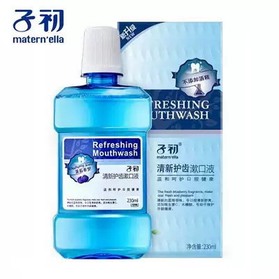 Zichu Blueberry mouthwash 230ml Anti-morning sickness boutique confinement popular oral care liquid in addition to breath and anti-caries
