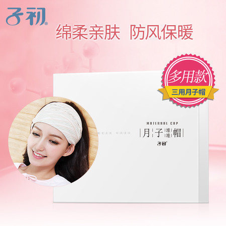 Two pieces of headscarf for the fad cotton lunar hat 2 electrostatic butterfly knot maternal wind - resistant heap hat