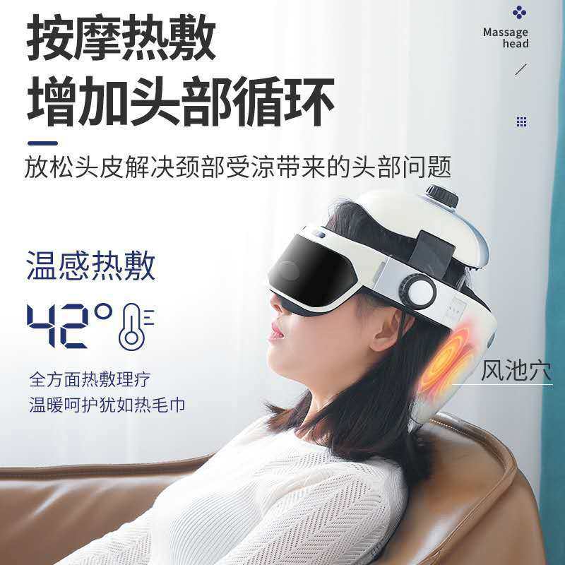 Head massager instrument kneading helmet eye scalp meridian dredging headache sleep aid artifact wireless bluetooth music