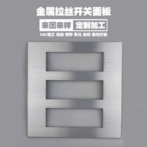 Silver anodized brushed wall socket hotel equipment control metal custom aluminum alloy switch panel