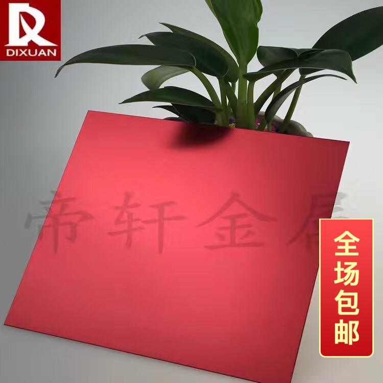 Shenzhen color aluminum plate 1050 aluminum plate oxidation drawing sandblasting red aluminum plate 6063 aluminum alloy plate