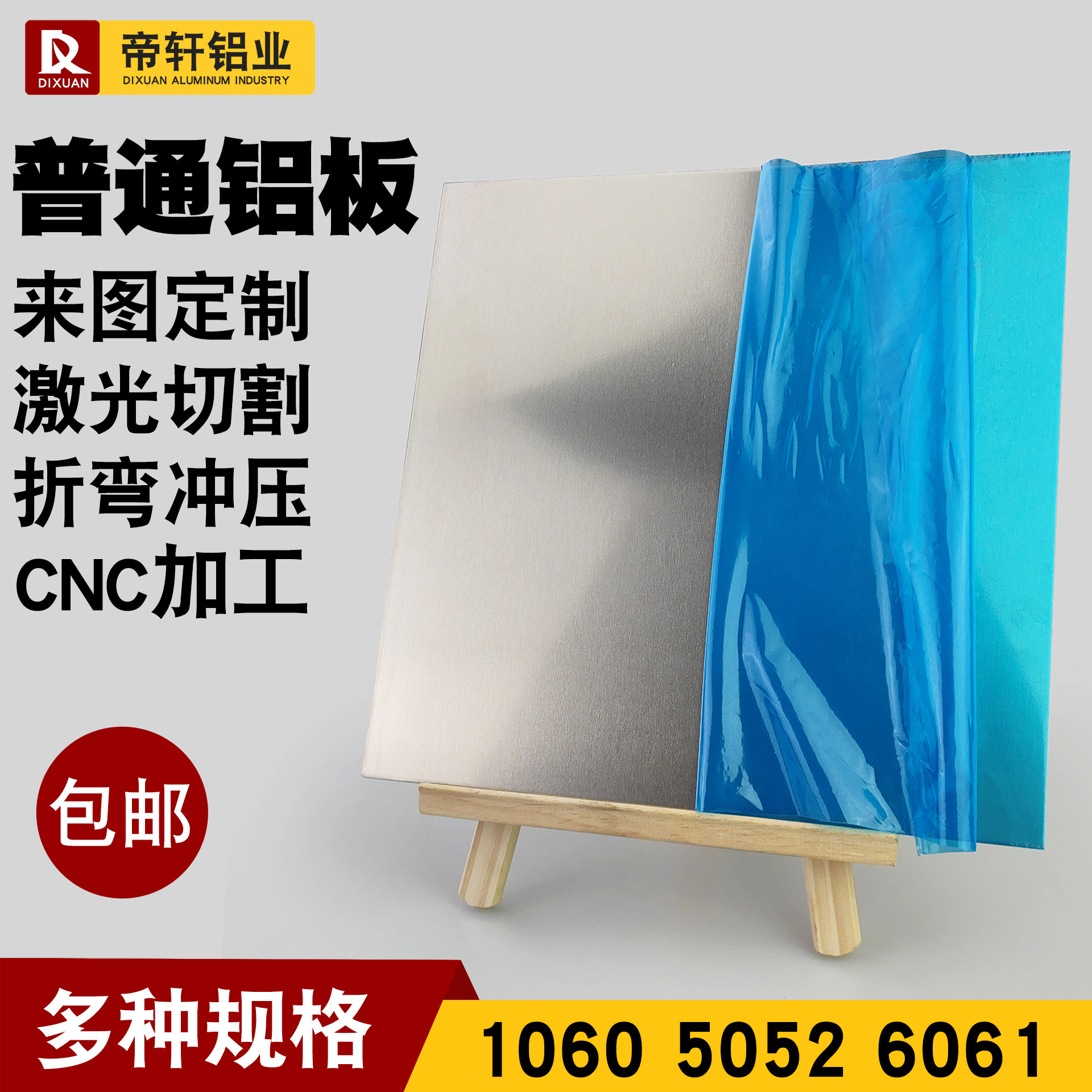 Aluminum sheet aluminum coil 1060 aluminum alloy sheet CNC processing custom laser cutting 0 5 1 2 mm zero cut custom