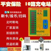 Gatong 10-way charger electric vehicle community scan code card charging pile rental room battery car slow charging station