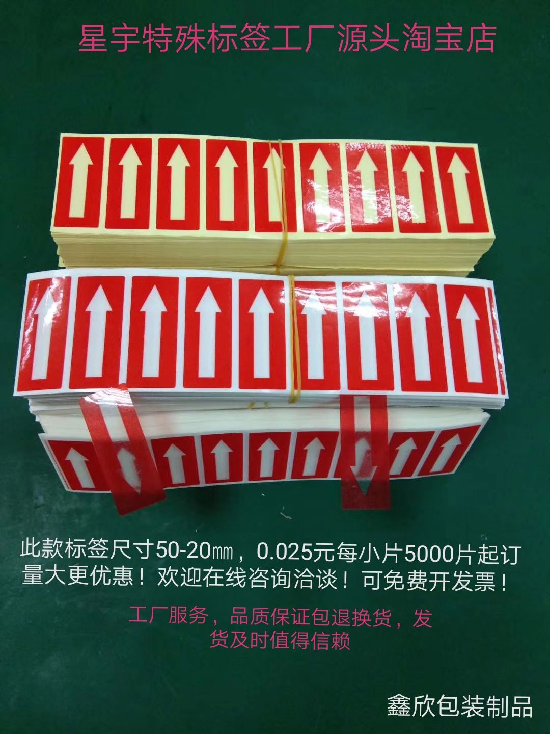Red arrow identification label color arrow indicator label traction label waterproof arrow label strong adhesive easy tear