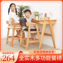 Children grow up learning chair baby chair boy big child chair Youxueli eat large dining table chair solid wood dining chair