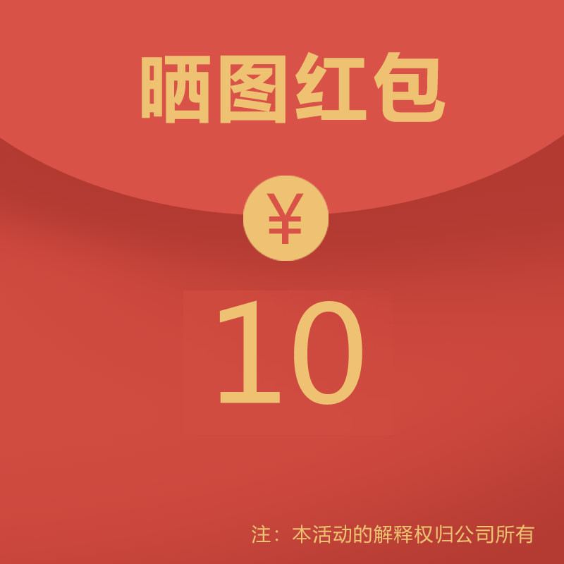 Buyer show collection (not a gift with the order): complete the task in the link and ask the customer service to receive the red envelope