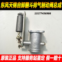 Dongfeng Tianjin dump dump truck exhaust brake valve assembly booster elbow cylinder valve body clamp