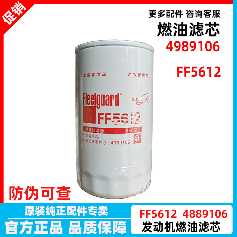 Ff5612 Diesel Filter Cummins 4989106 Fuel Filter Element Dongfeng Tianjin Kr230 Horsepower Fuel Filter