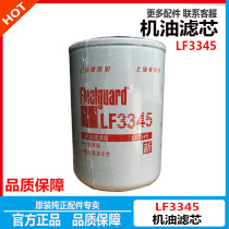 LF3345 Dongfeng 145 Cummins engine 4BT oil filter 3908616 oil filter grid accessories