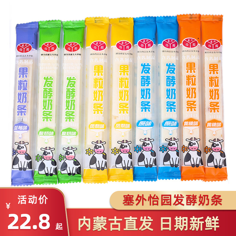 Fermented milk strip 500 grams of cheese bar plug cow milk bar milk bar specialty