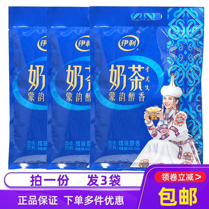 Yili milk tea powder 400g salty flavor original incense Inner Mongolia milk tea powder raw flavor milk tea powder clear real milk tea