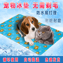 Summer pet ice cushion mattress increases the temperature-lowering ice wire cat dog cushion Teddy bites the ice nest cold cushion gel ice cushion