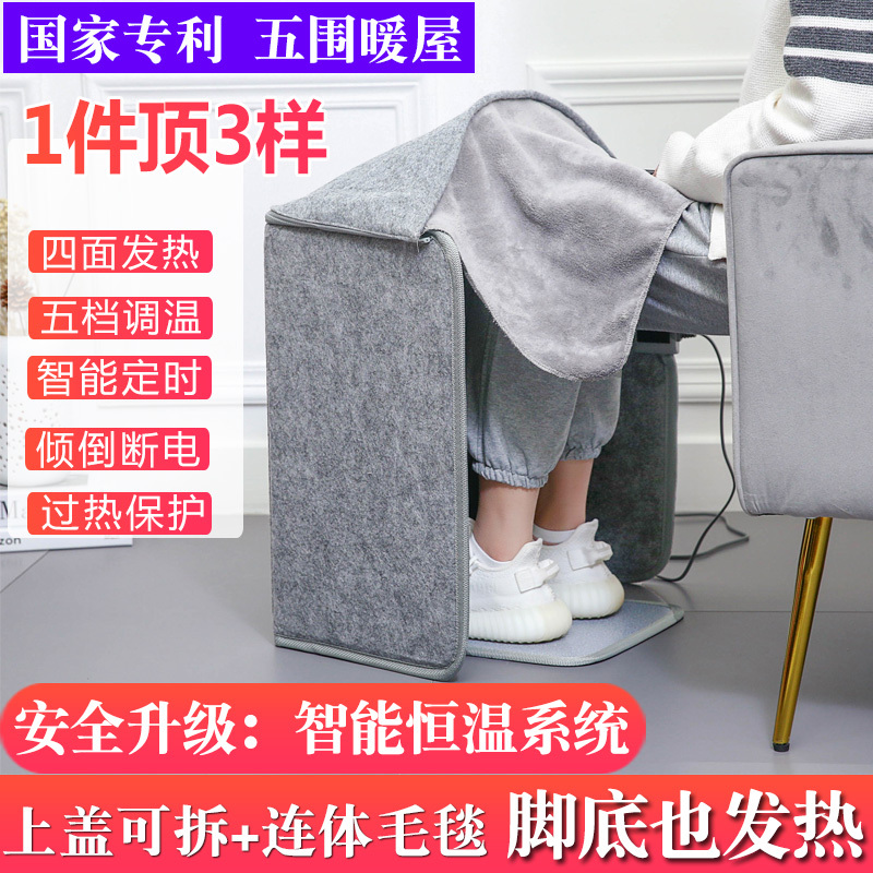 Shengeno Foot Warmer, Under-Desk Heater, Leg Warmer, Office Winter Foot Heating Pad, Electric Heating Pad for Warmth