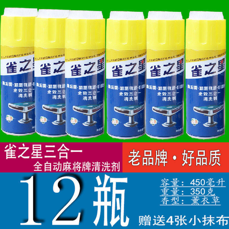 Mahjong Mahjong cleaner Mahjong cleaner Mahjong cleaner and dedicated cleaning agent for 12 bottles with brush head