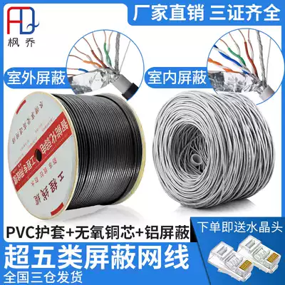 Outdoor water blocking Super five types of shielding network route 8-core oxygen-free copper twisted pair broadband monitoring POE sunscreen anti-interference