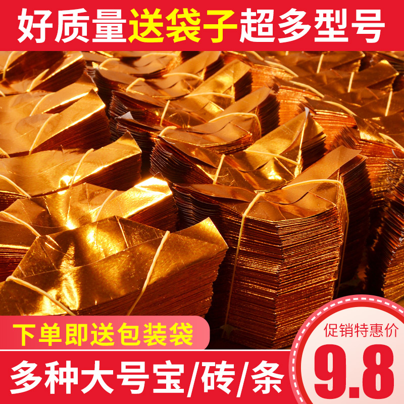Various models of gold and silver ingots semi-finished multicolored paper folding gold paper gold bars gold brick paper wholesale
