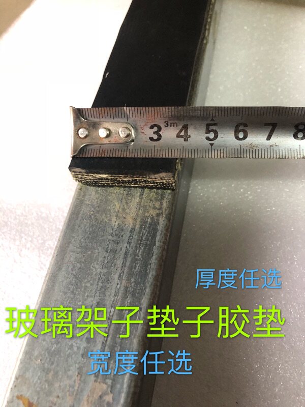 Tempered Glass Rack Mat Cushion Leather Glue Strip Line Rubber Transport Frame Tube Cushion No Hole Custom 4 Yuan a catty