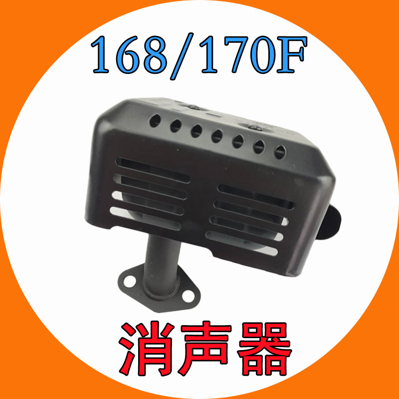 168FA silencer exhaust pipe 2 inch 3 inch petrol engine water pump 170F small cultivator smelling machine spraying machine accessory