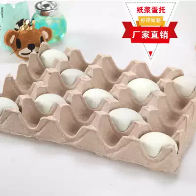 Salted duck egg tray pulp egg tray chicken duck egg tray packaging gift box transport