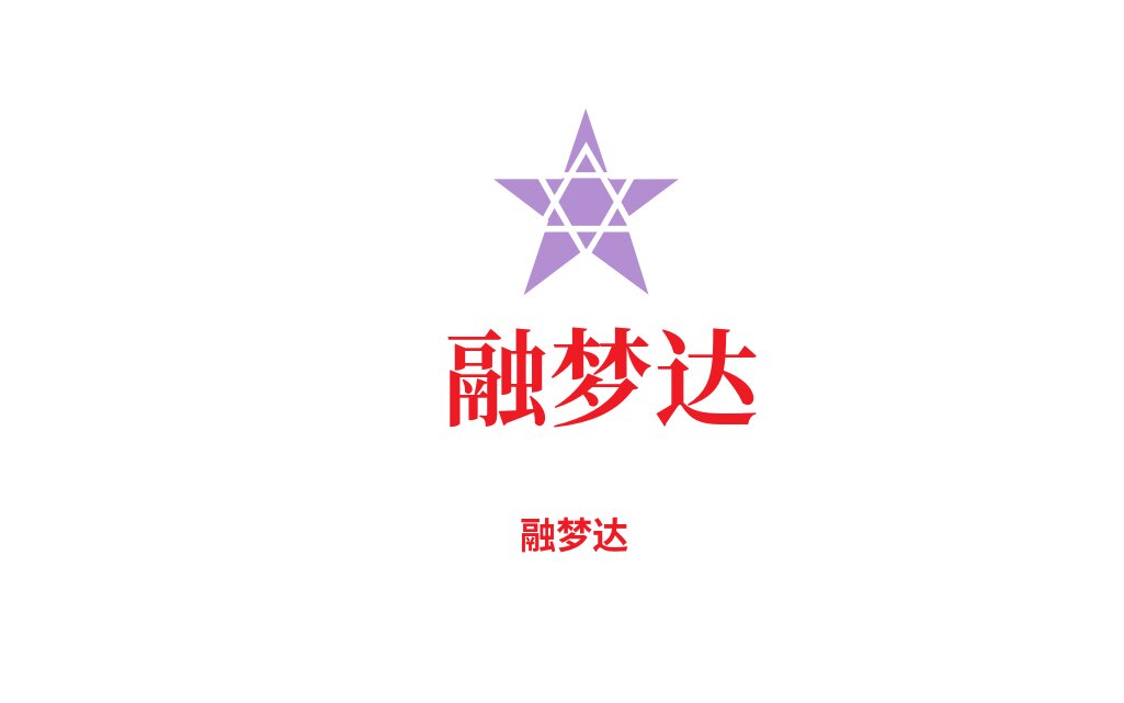 融梦达玩具礼品店