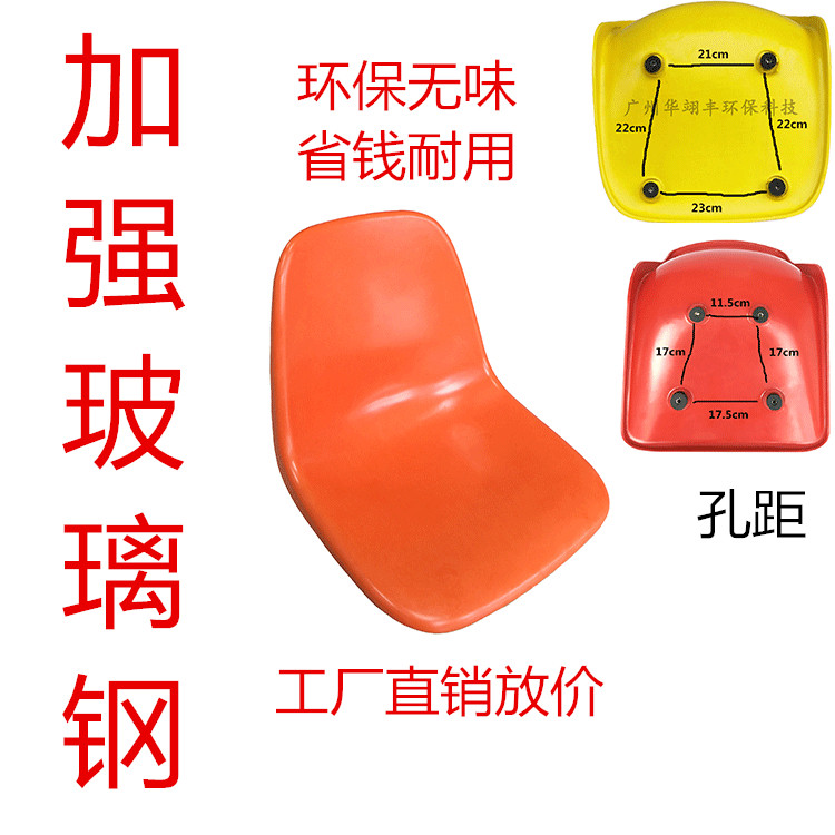 Strengthened glass steel chair chair chair seat seat stand seat manufacturer direct sales