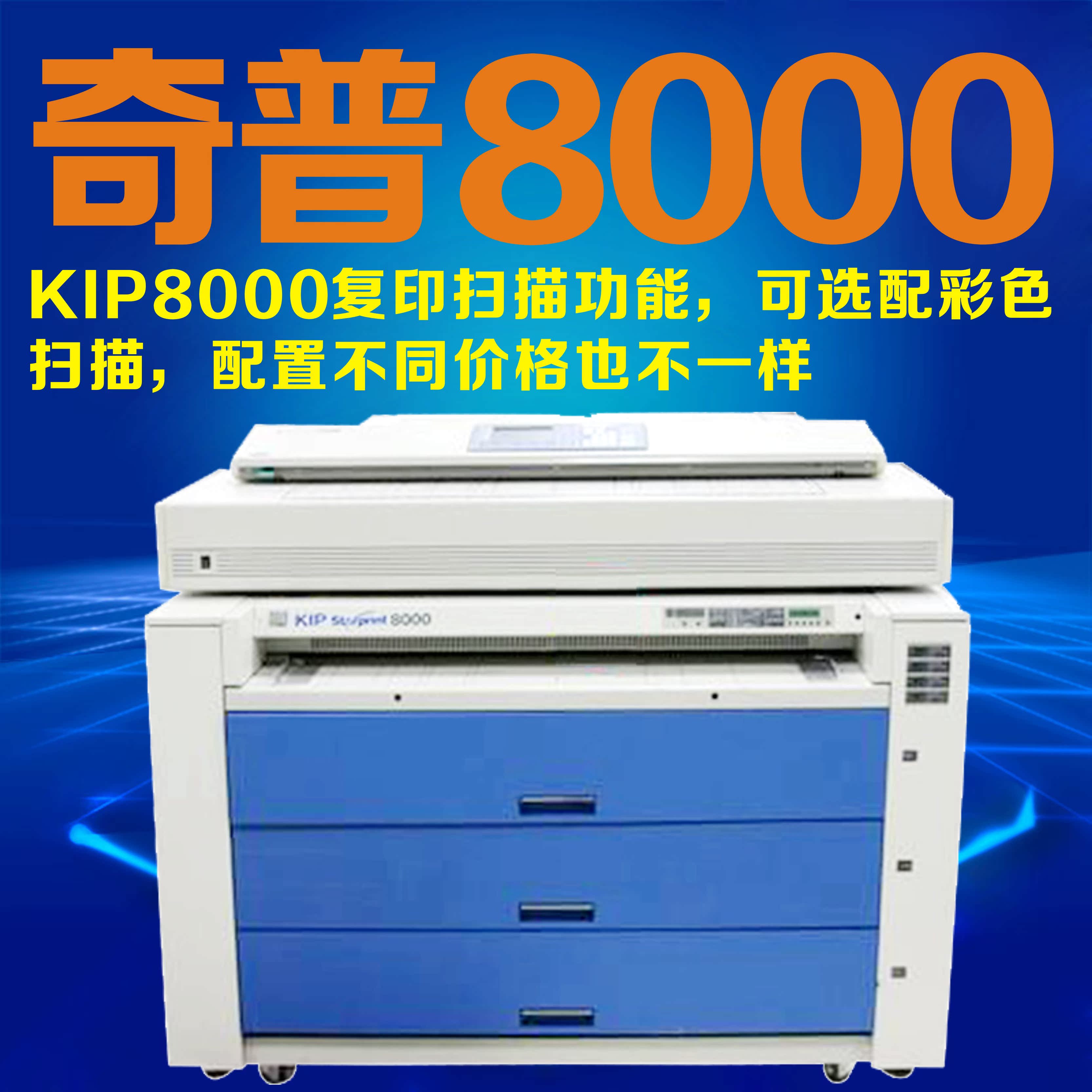 Chip mới KIP8000 Kỹ thuật số A0 Blueprint Laser tốc độ cao Sao chép và in tất cả trong một - Máy photocopy đa chức năng